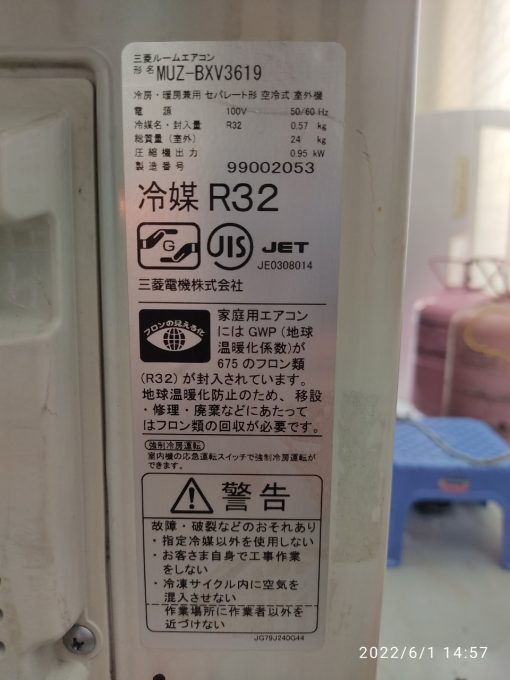Tem mã dàn nóng Máy Lạnh Nội Địa Nhật Mitsubishi VIP Inverter 1HP MSZ-LK2218-W (năm 2018)