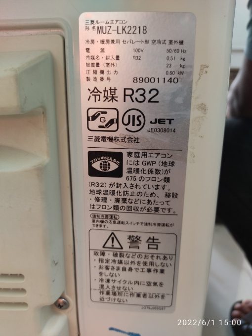 Cục nóng Máy Lạnh Nội Địa Nhật Mitsubishi VIP Inverter 1HP MSZ-LK2218-W (năm 2018)