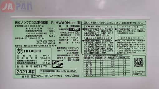 Tủ lạnh Hitachi R-HW60N (XN) - Cấp đông mềm, Dung tích 602L, Vàng Champagne - hình 1