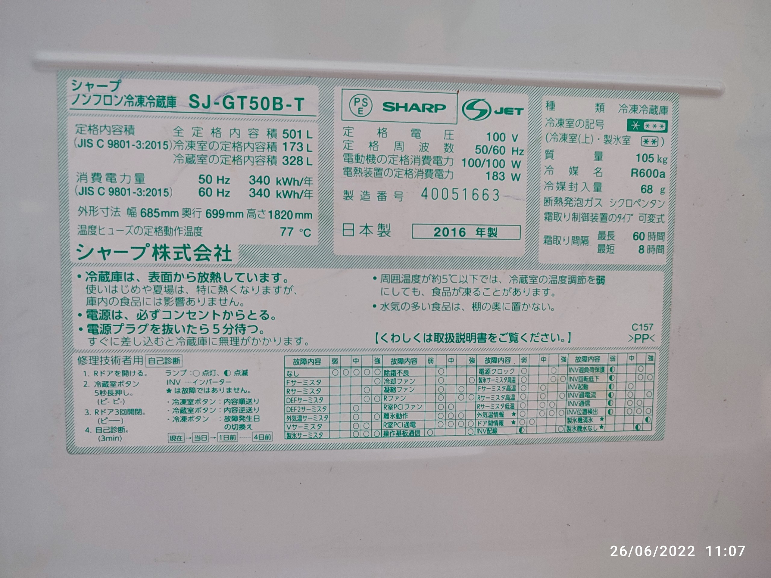 Tem mã Tủ lạnh Sharp SJ-GT50B-T