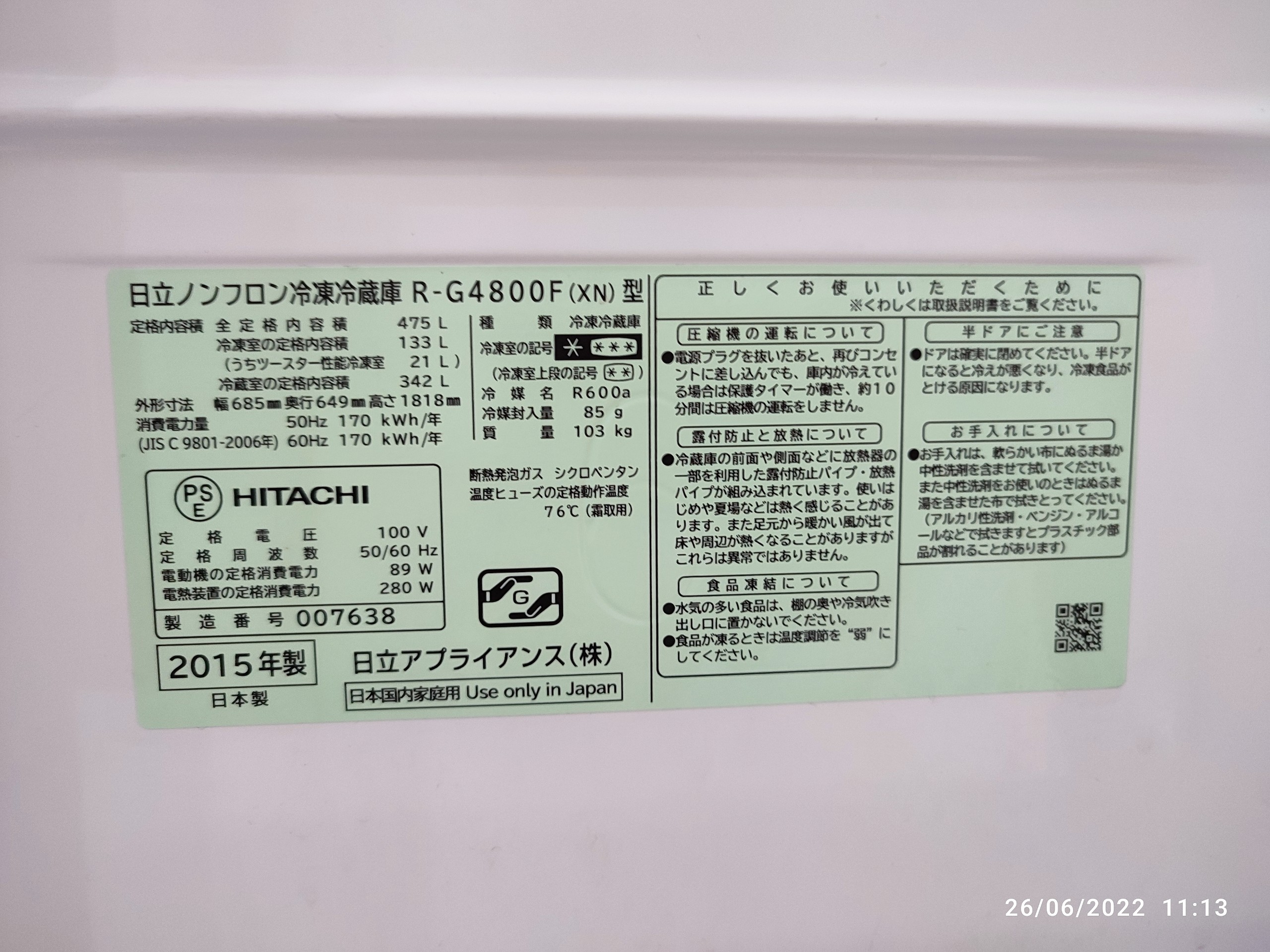 Thông số kỹ thuật Mặt cảm biến của Tủ lạnh Hitachi R-G4800F 475L, màu vàng cát, 2015