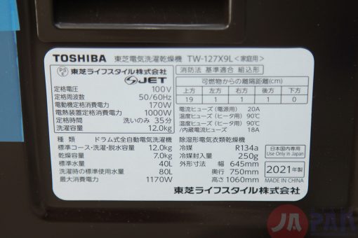 Thông số kỹ thuật Máy giặt Toshiba TW-127X9L (T) - Giặt 12kg, sấy 7kg, Màu nâu, Tự trộn nước giặt + xả (2021)
