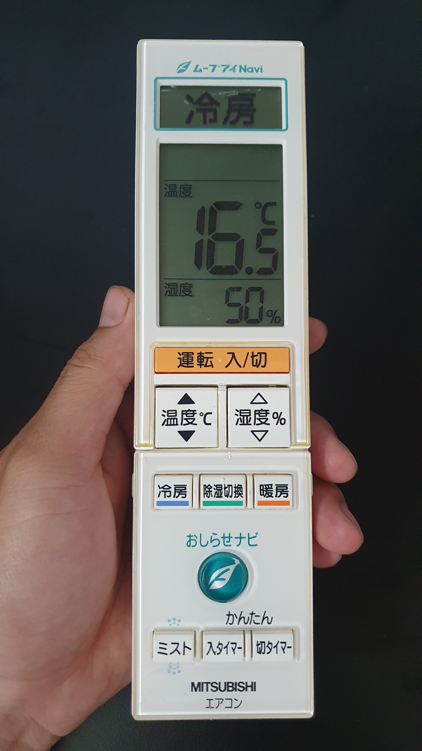 Remote Máy Lạnh Mitsubishi Nội Địa Nhật Đa Năng M211V3426