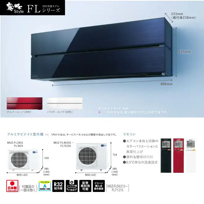 Máy lạnh nội địa Nhật Mitsubishi 2HP MSZ-FL4021S