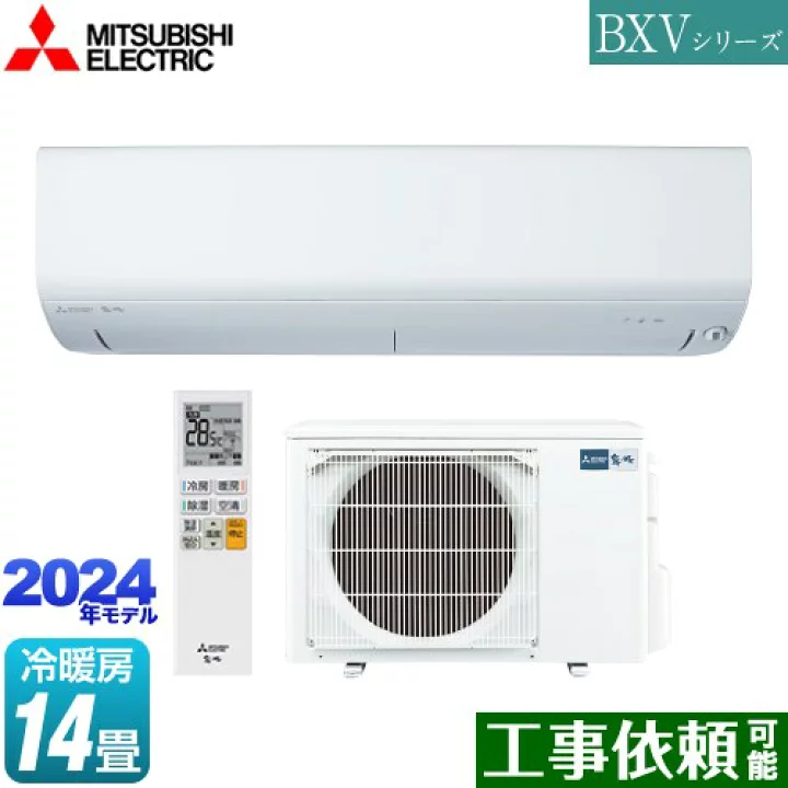Máy lạnh Mitsubishi 2HP MSZ-BXV4024S-W nội địa Nhật