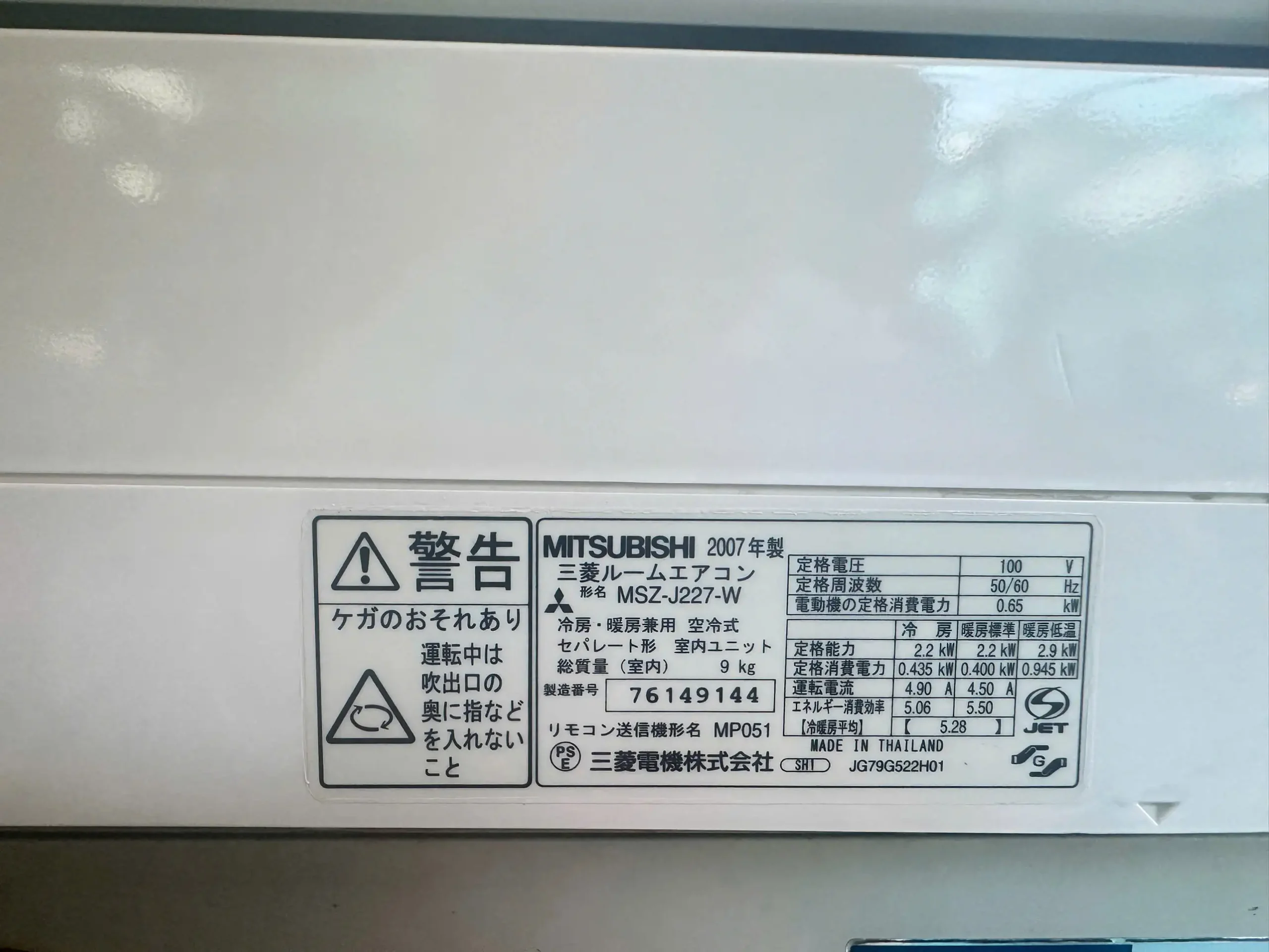 Máy lạnh Mitsubishi Electric MSZ-J227-W nội địa Nhật