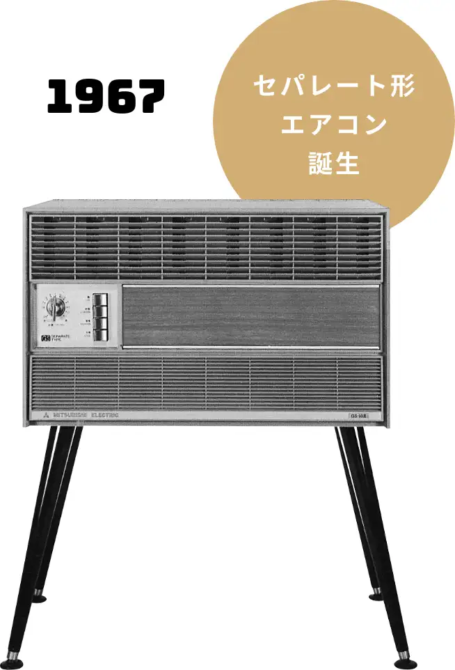 Máy lạnh Mitsubishi Kirigamine – Hành trình hơn nửa thế kỷ nâng tầm công nghệ điều hòa