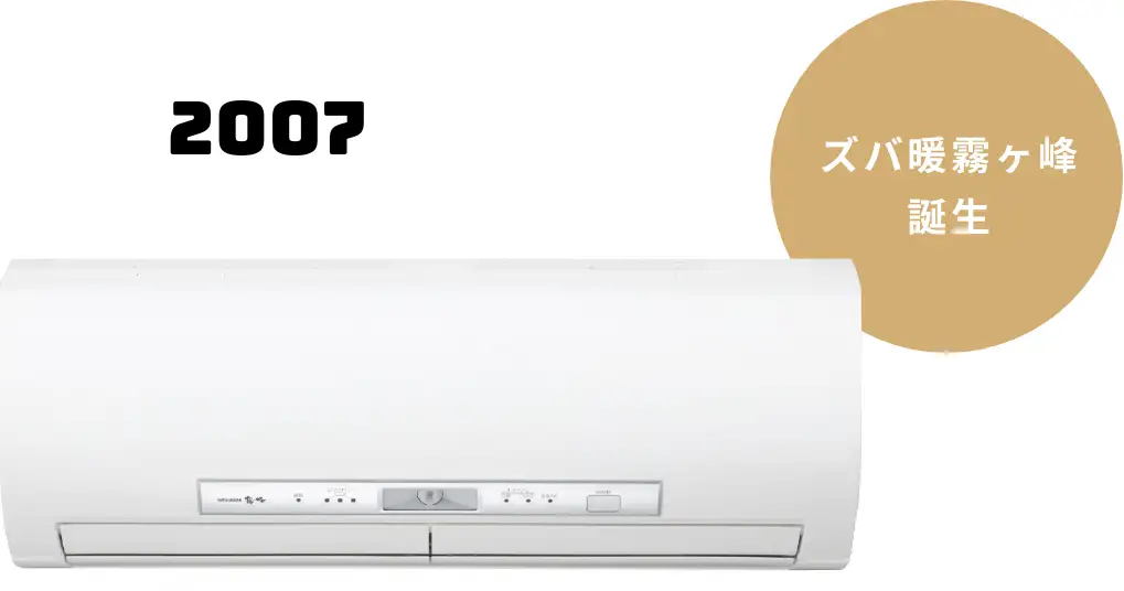 Máy lạnh Mitsubishi Kirigamine – Hành trình hơn nửa thế kỷ nâng tầm công nghệ điều hòa