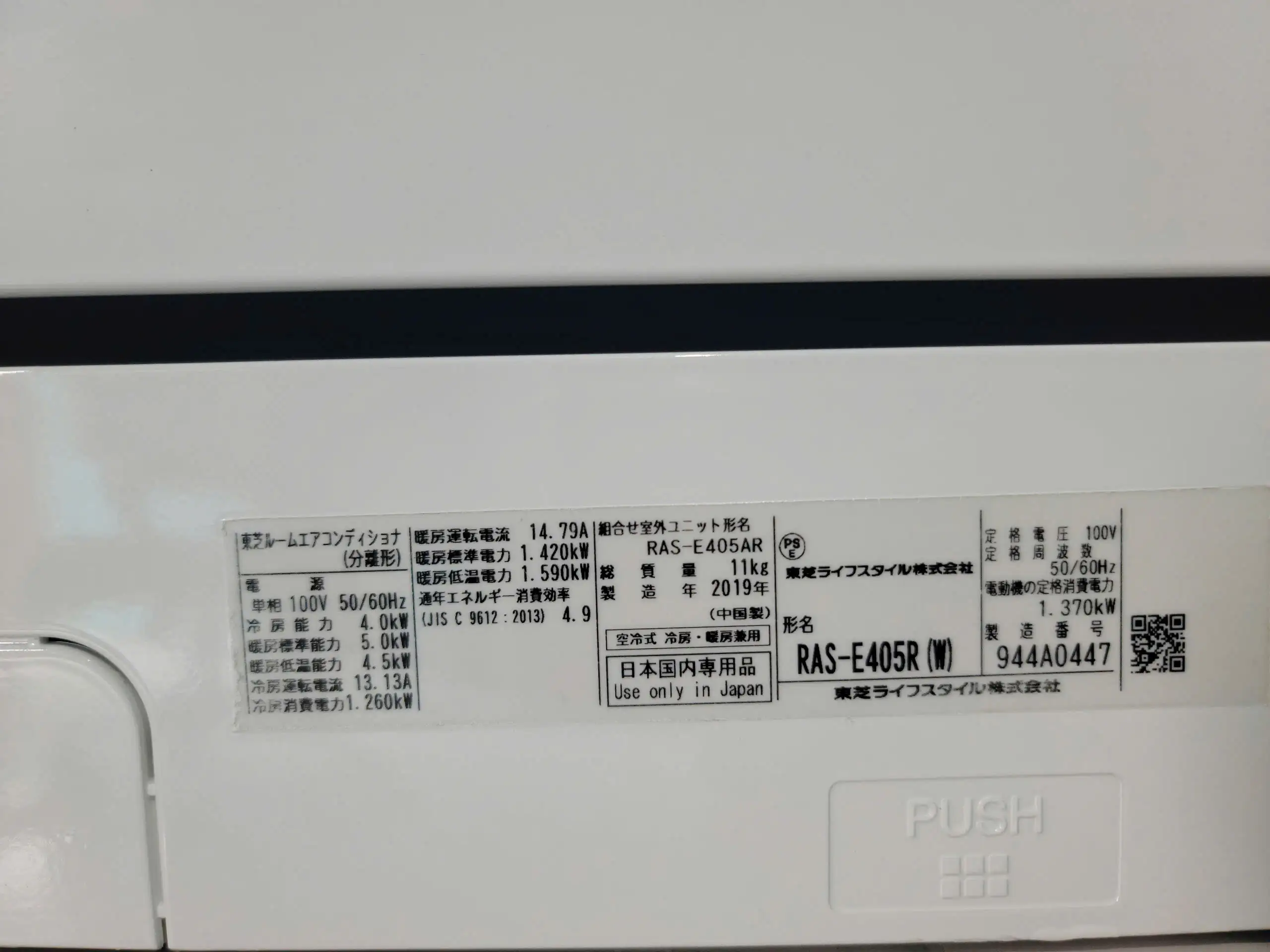 Máy lạnh Toshiba nội địa nhật 2HP Inverter RAS-E405R