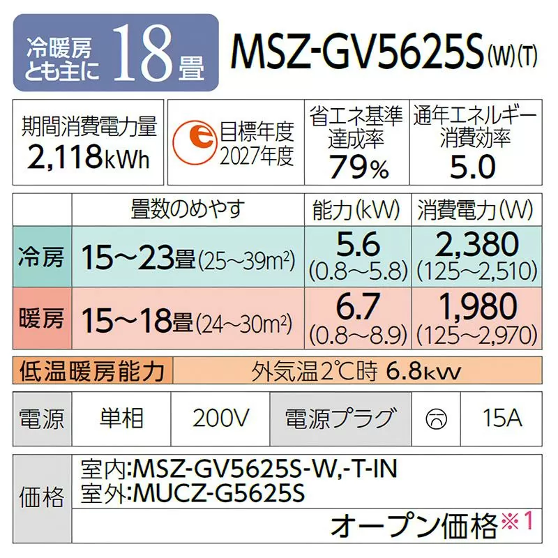 Máy lạnh Mitsubishi nội địa Nhật MSZ-GV5625S-W 2.5HP